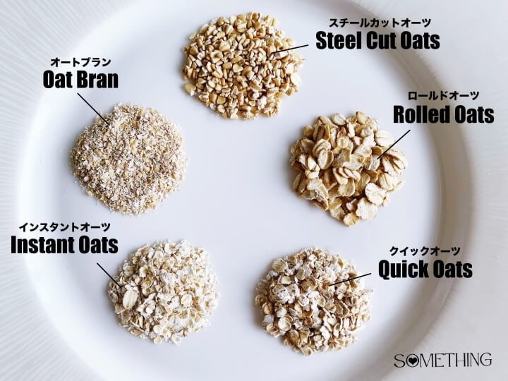 オートミールの種類